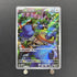 Rookidee AR 082/071 Pokemon card Snow Hazard sv2p (1.NM) - JariseStore