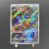Rookidee AR 082/071 Pokemon card Snow Hazard sv2p (1.NM) - JariseStore