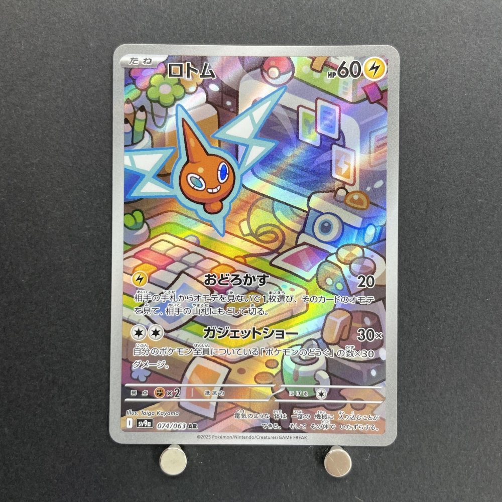 Rotom AR 074/063 Pokemon card Heat Wave Arena sv9a (1.NM) - JariseStore