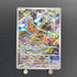 Rotom AR 074/063 Pokemon card Heat Wave Arena sv9a (1.NM) - JariseStore