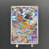 Rotom AR 074/063 Pokemon card Heat Wave Arena sv9a (1.NM) - JariseStore