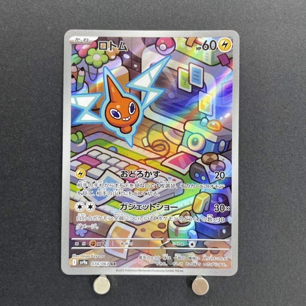 Rotom AR 074/063 Pokemon card Heat Wave Arena sv9a (1.NM) - JariseStore