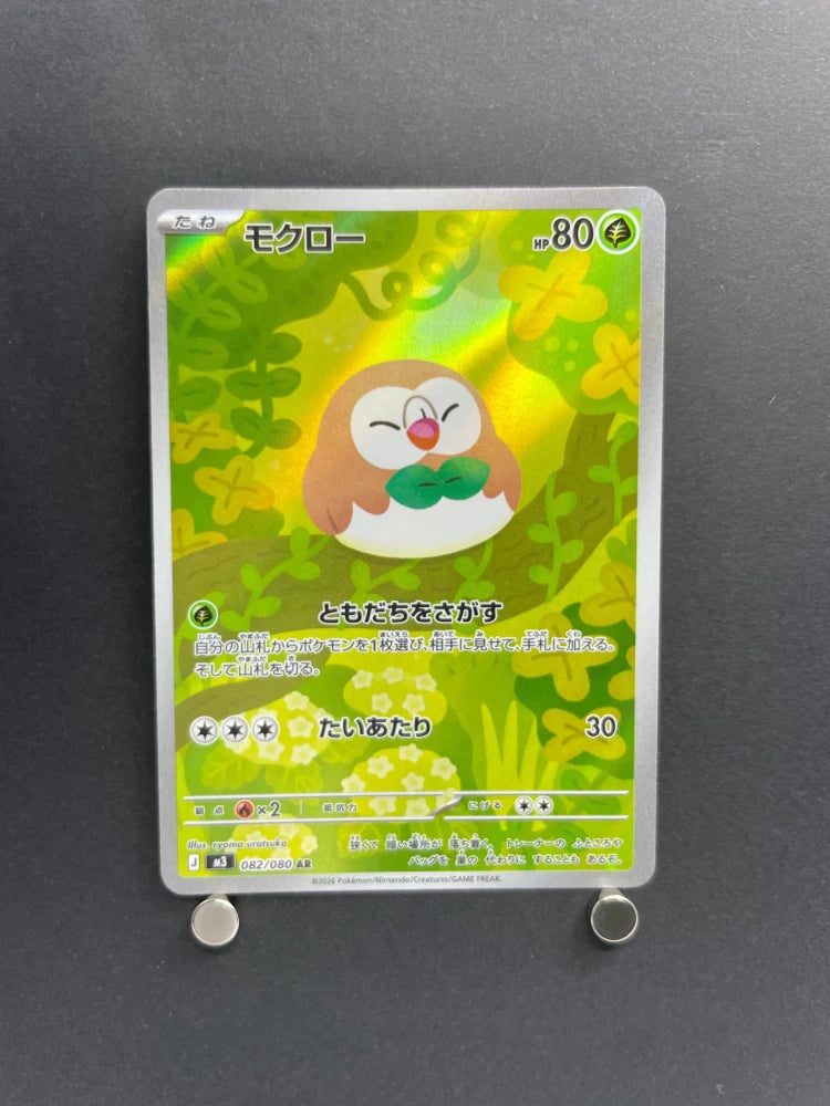 Rowlet AR 082/080 Pokemon card Nihil Zero M3 (1.NM) - JariseStore