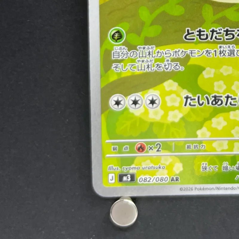 Rowlet AR 082/080 Pokemon card Nihil Zero M3 (1.NM) - JariseStore