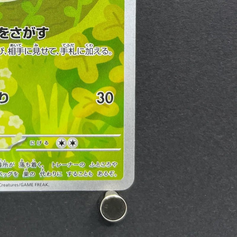 Rowlet AR 082/080 Pokemon card Nihil Zero M3 (1.NM) - JariseStore