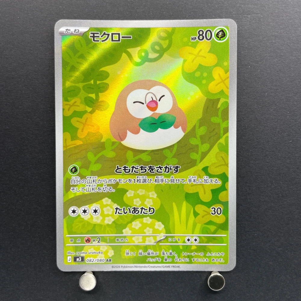 Rowlet AR 082/080 Pokemon card Nihil Zero M3 (1.NM) - JariseStore