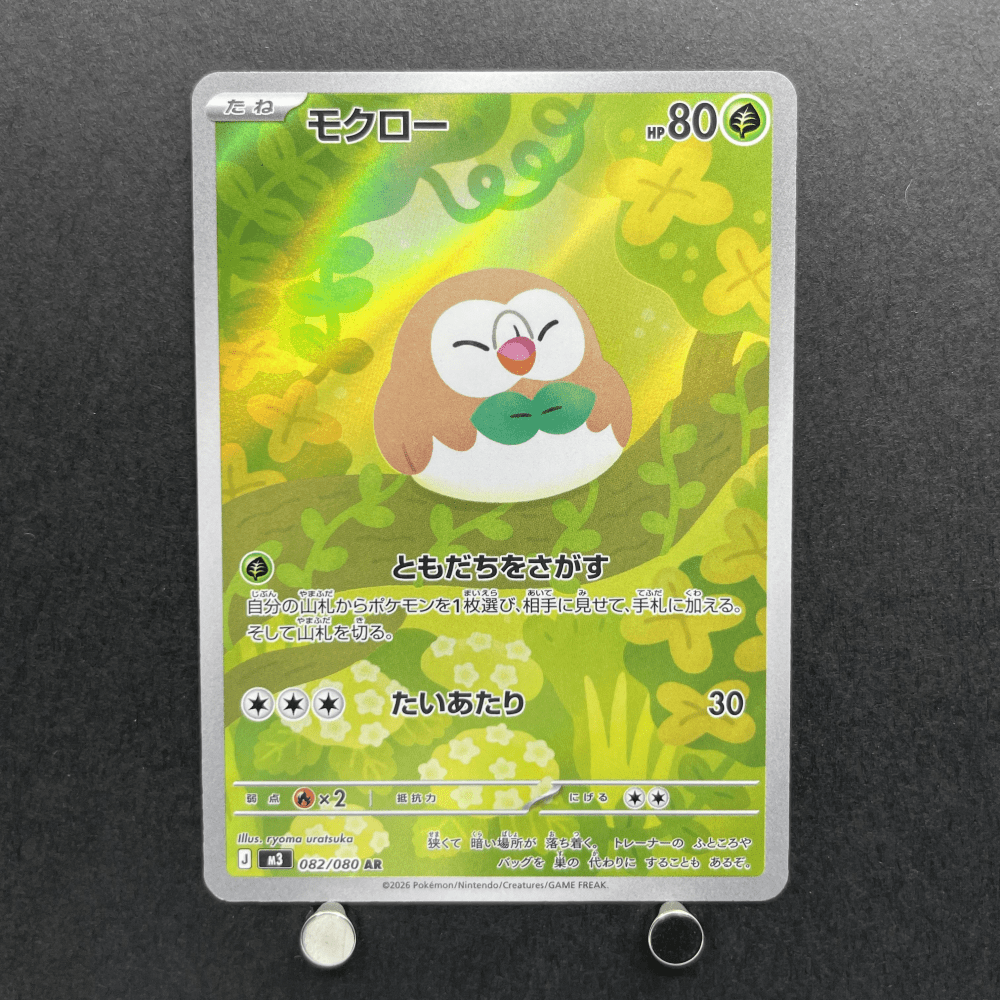 Rowlet AR 082/080 Pokemon card Nihil Zero M3 (1.NM) - JariseStore