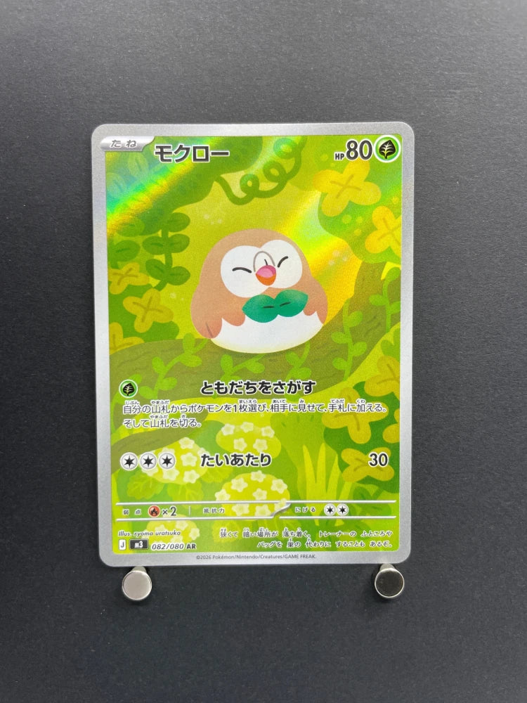 Rowlet AR 082/080 Pokemon card Nihil Zero M3 (1.NM) - JariseStore