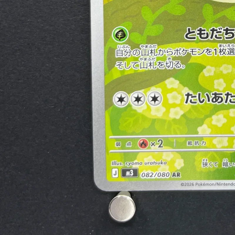 Rowlet AR 082/080 Pokemon card Nihil Zero M3 (1.NM) - JariseStore
