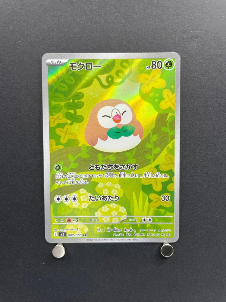 Rowlet AR 082/080 Pokemon card Nihil Zero M3 (1.NM) - JariseStore
