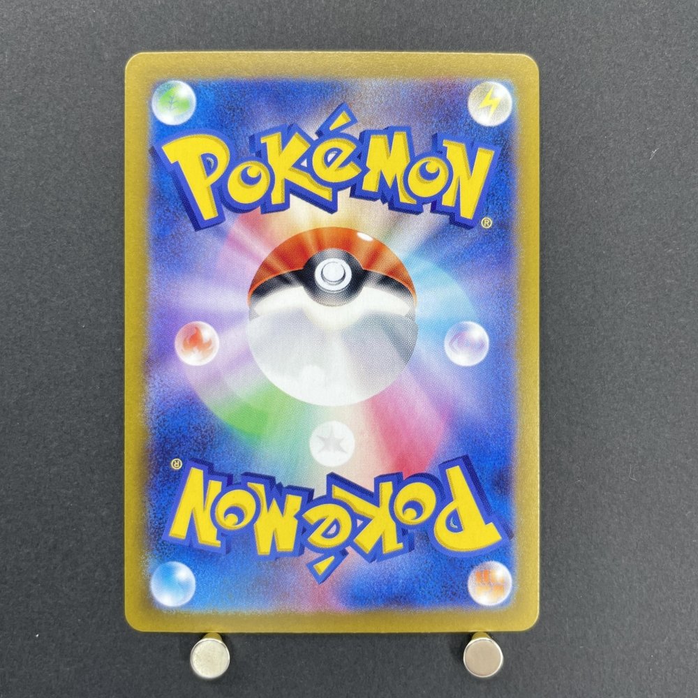 Ruffian SR 122/100 Pokemon card Battle Partners sv9 (1.NM) - JariseStore