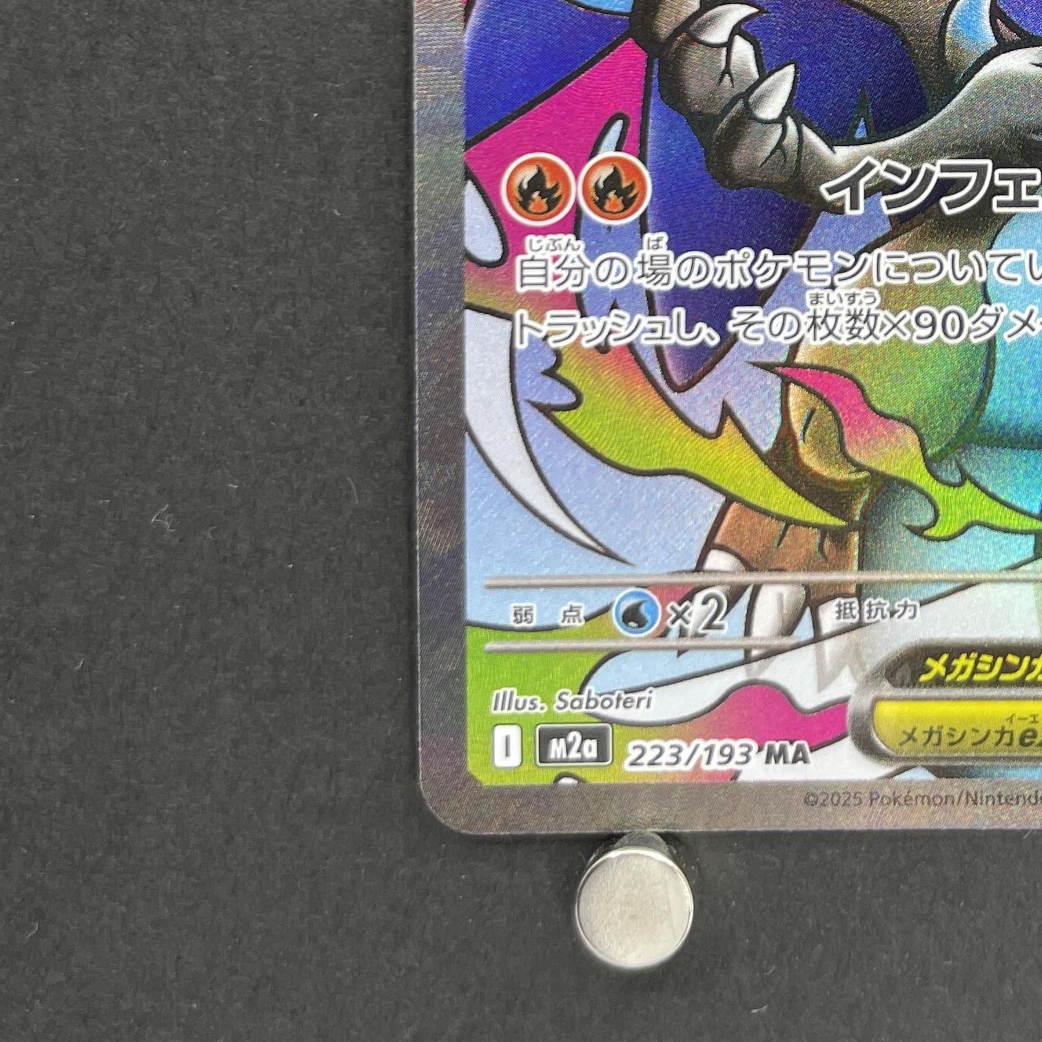 Mega Charizard X ex MA 223/193 Pokemon card Mega Dream ex M2a (1.NM)