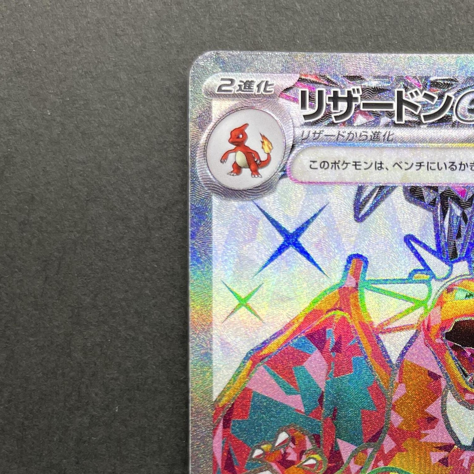 Charizard ex SR 125/108 Pokemon card Ruler of the Black Flame sv3 (1.NM)