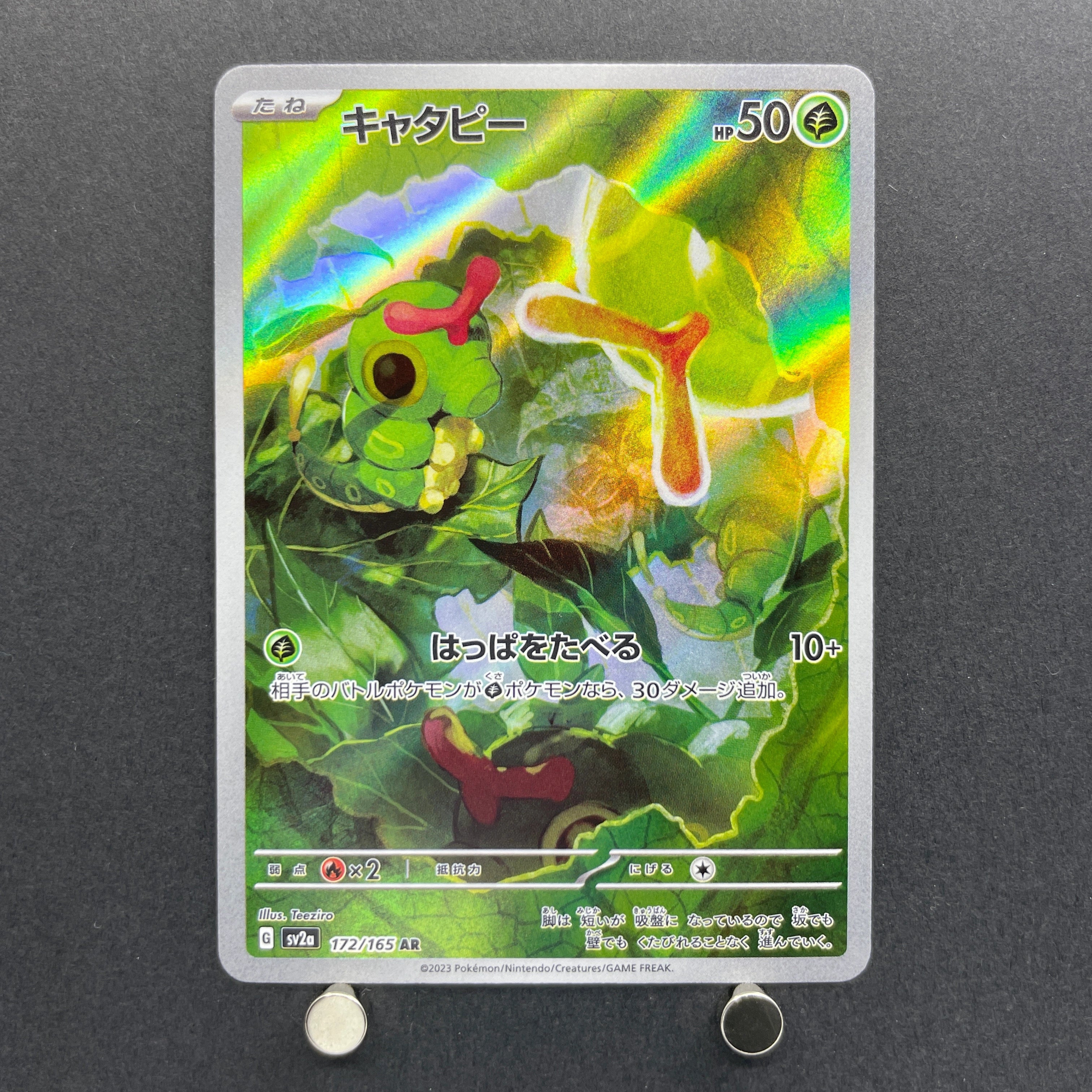 Caterpie AR 172/165 Pokemon card Pokemon 151 sv2a (1.NM)