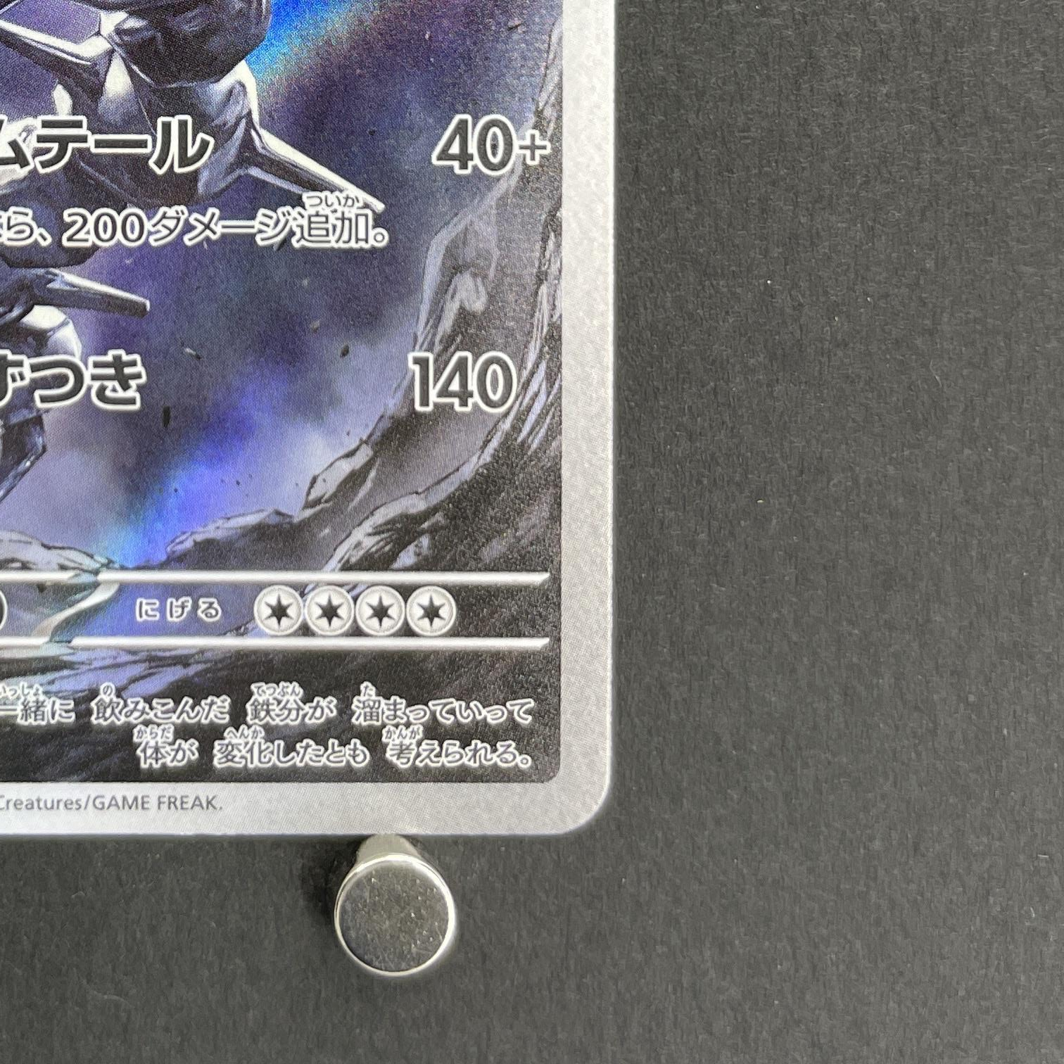 Steelix AR 073/063 Pokemon card Mega Brave M1L (1.NM)