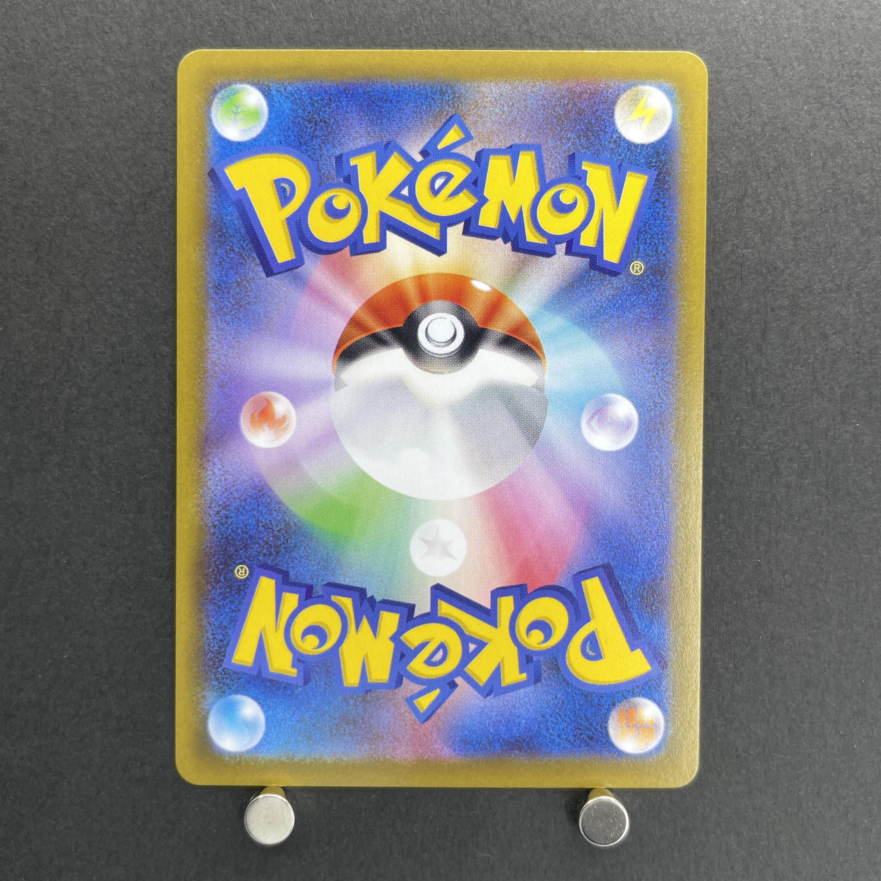 Steelix AR 073/063 Pokemon card Mega Brave M1L (1.NM)