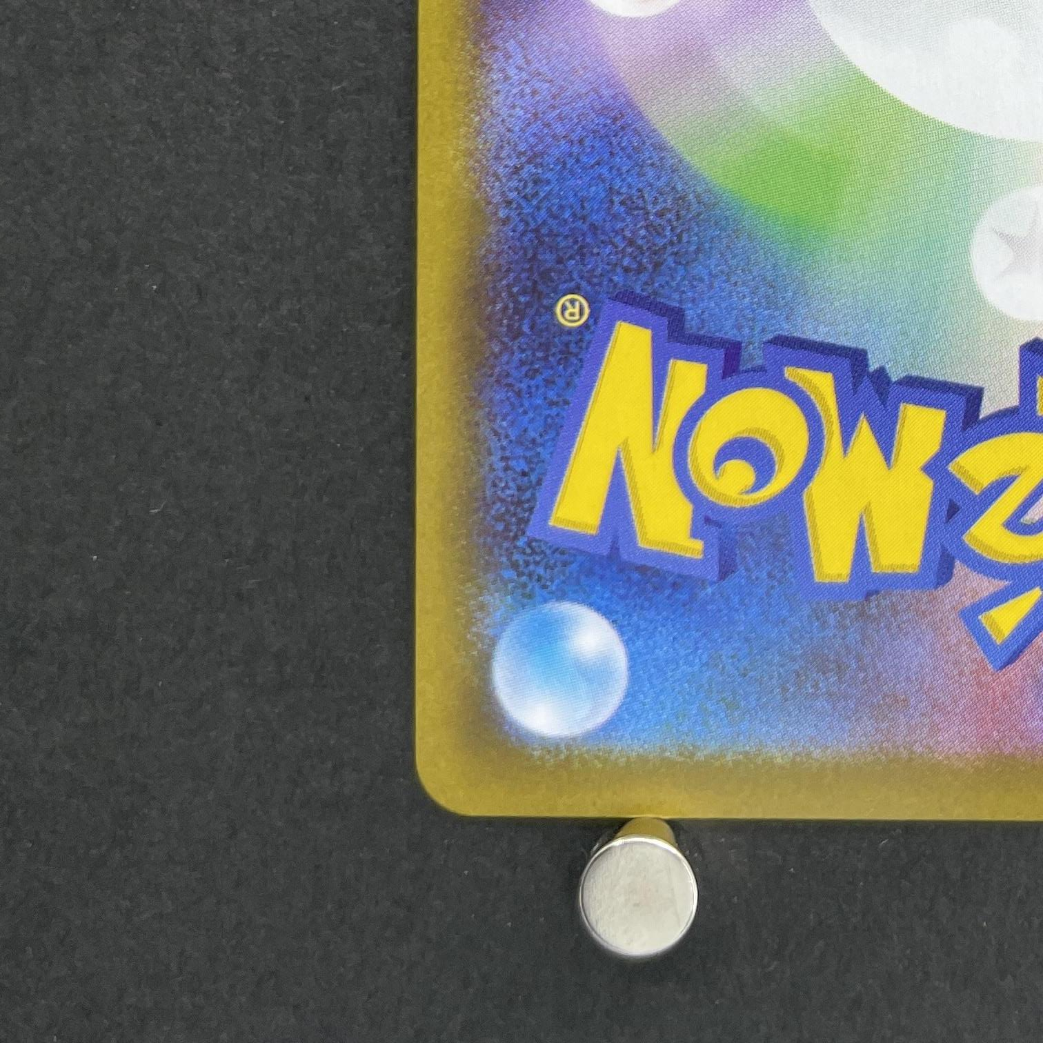 Steelix AR 073/063 Pokemon card Mega Brave M1L (1.NM)