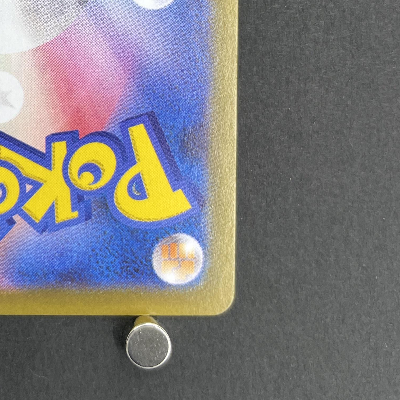 Steelix AR 073/063 Pokemon card Mega Brave M1L (1.NM)