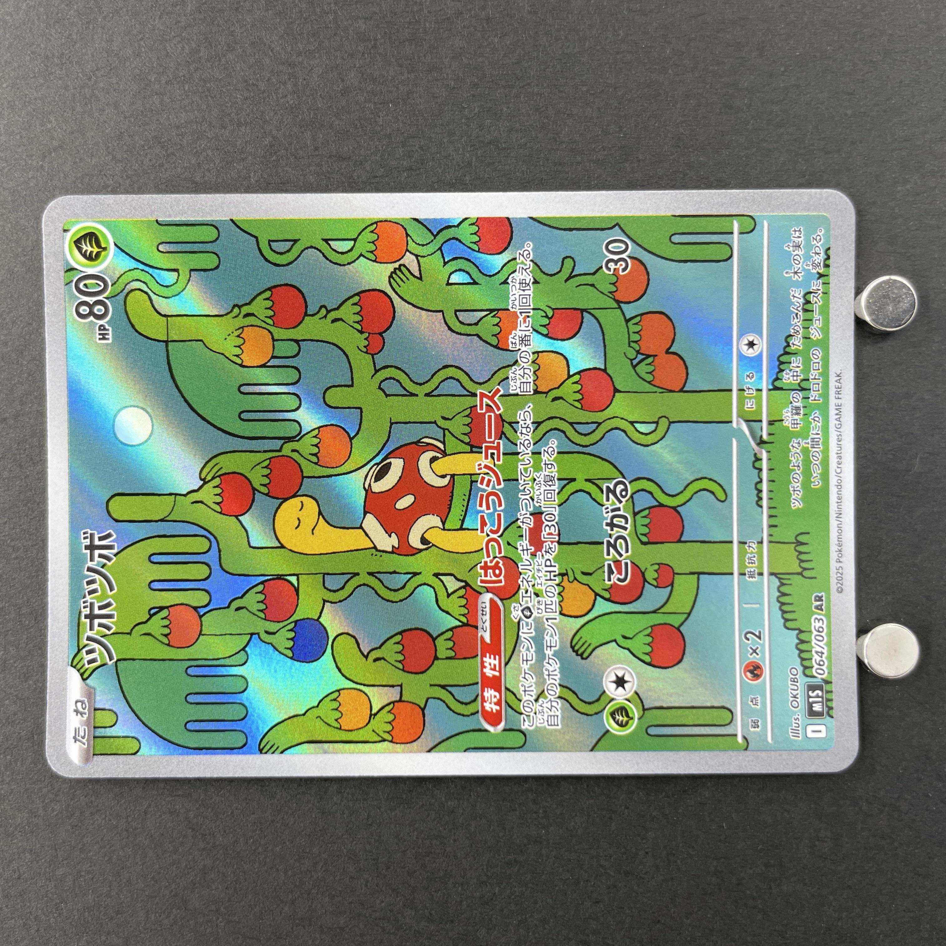 Shuckle AR 064/063 Pokemon card Mega Symphonia M1S (1.NM)
