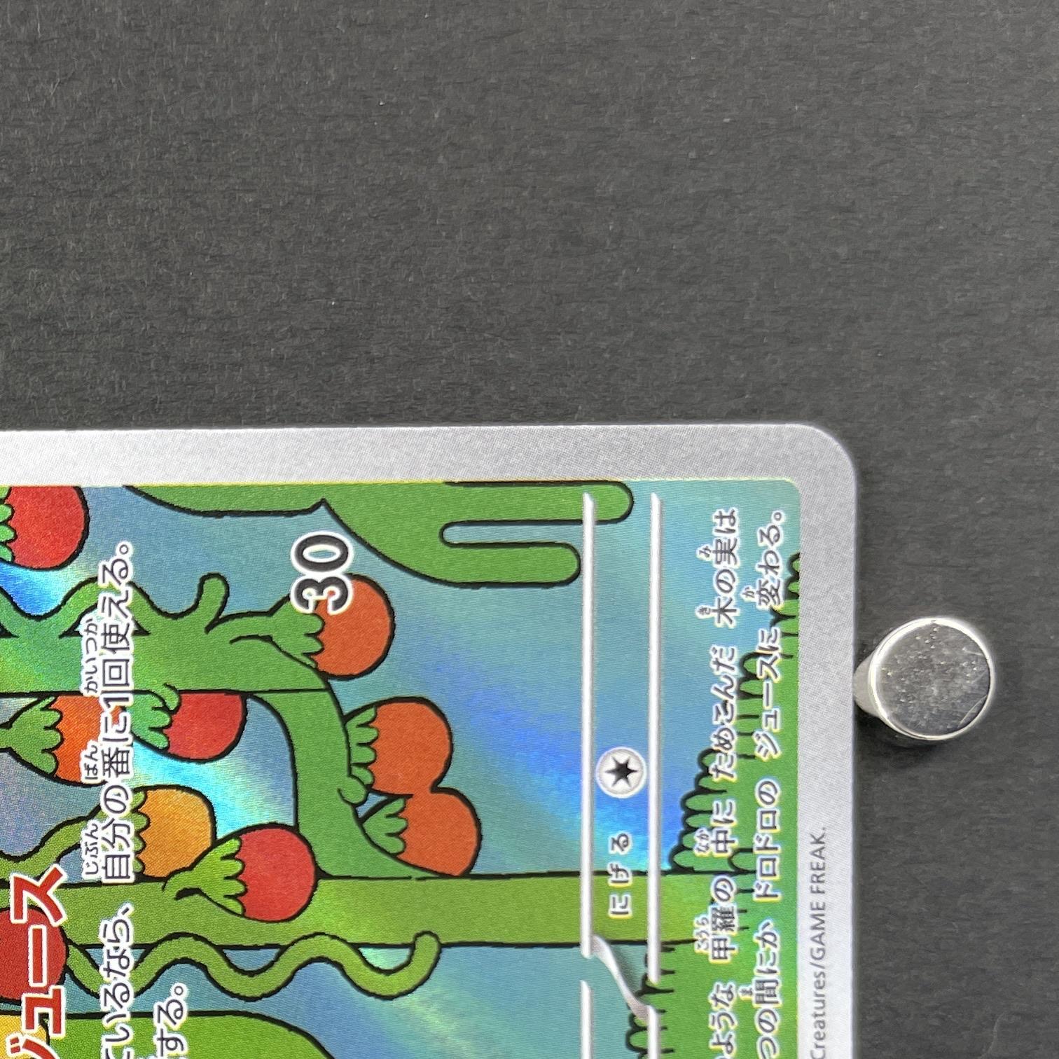 Shuckle AR 064/063 Pokemon card Mega Symphonia M1S (1.NM)