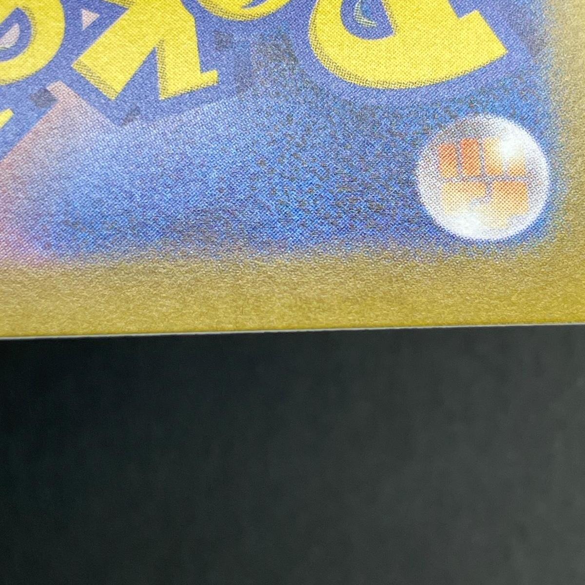 Shuckle AR 064/063 Pokemon card Mega Symphonia M1S (1.NM)