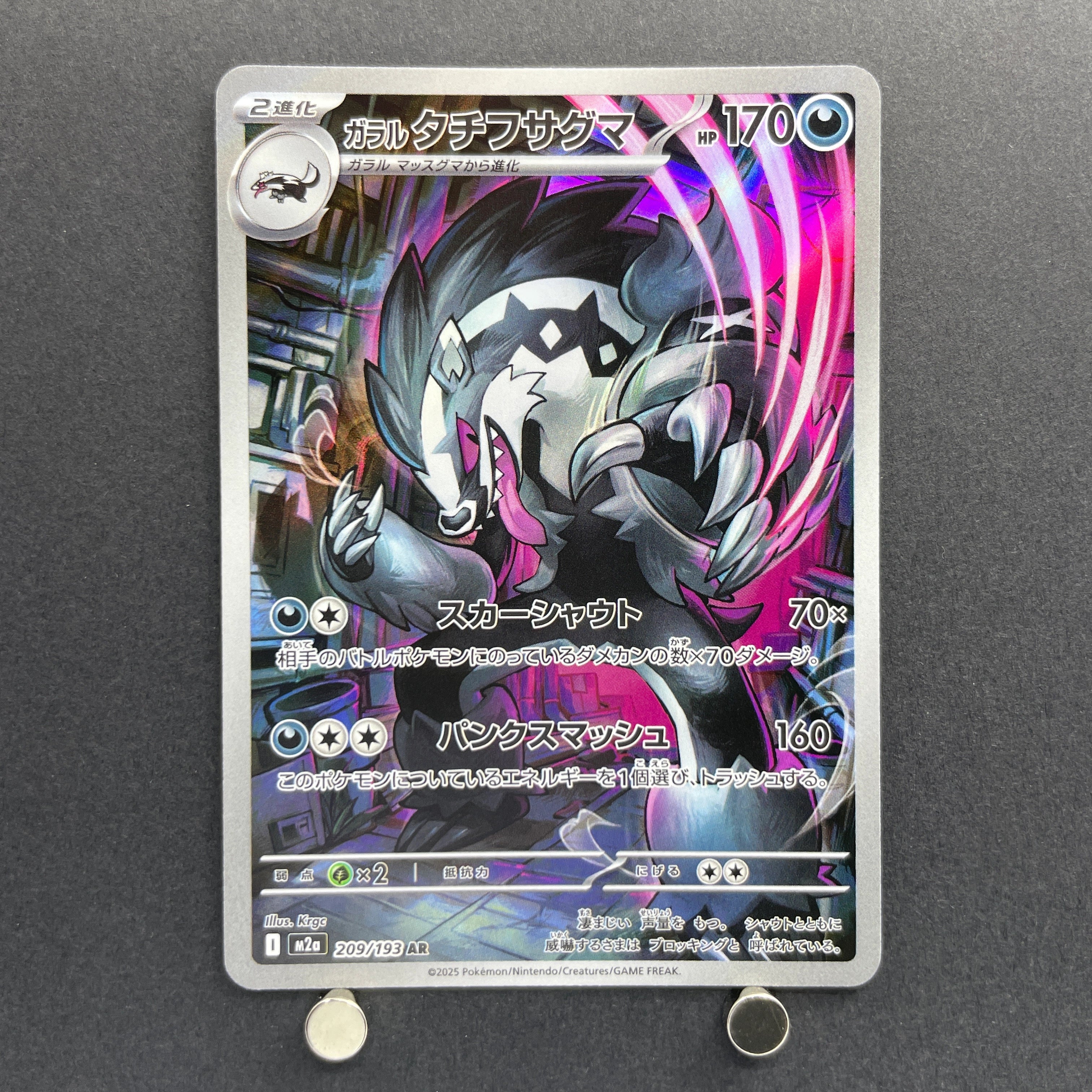 Galarian Obstagoon AR 209/193 Pokemon card Mega Dream ex M2a (1.NM)