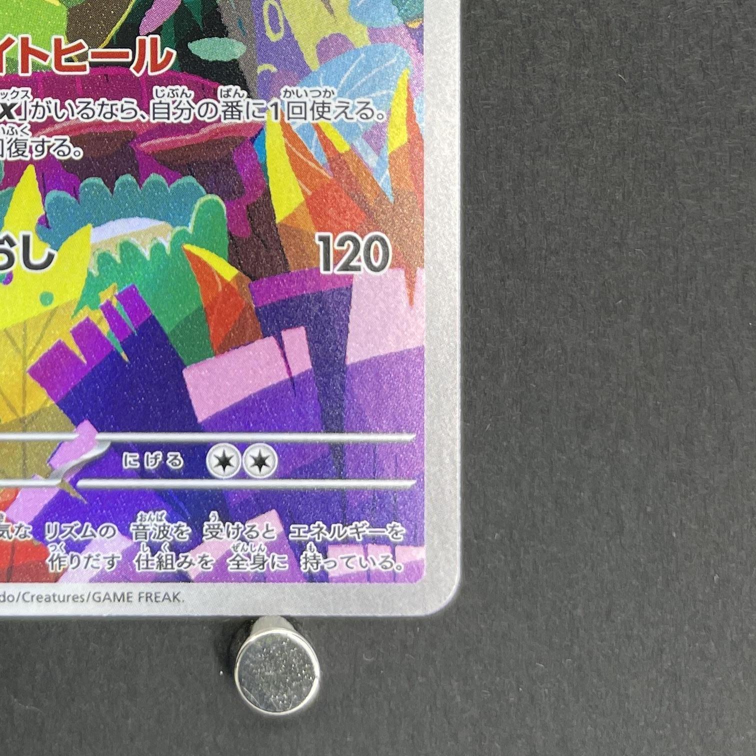 Ludicolo AR 081/080 Pokemon card Inferno X M2 (1.NM)