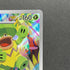 Ludicolo AR 081/080 Pokemon card Inferno X M2 (1.NM)