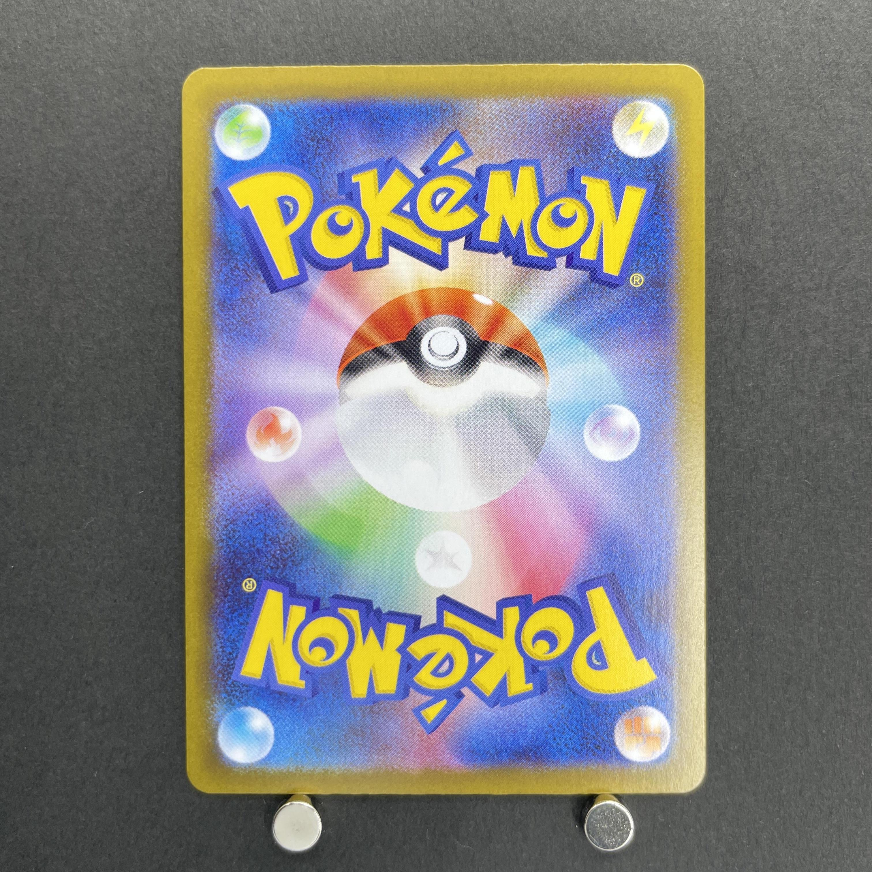 Ludicolo AR 081/080 Pokemon card Inferno X M2 (1.NM)
