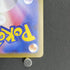 Ludicolo AR 081/080 Pokemon card Inferno X M2 (1.NM)