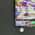 Crobat V CSR 243/184 Pokemon card VMAX Climax s8b (1.NM)