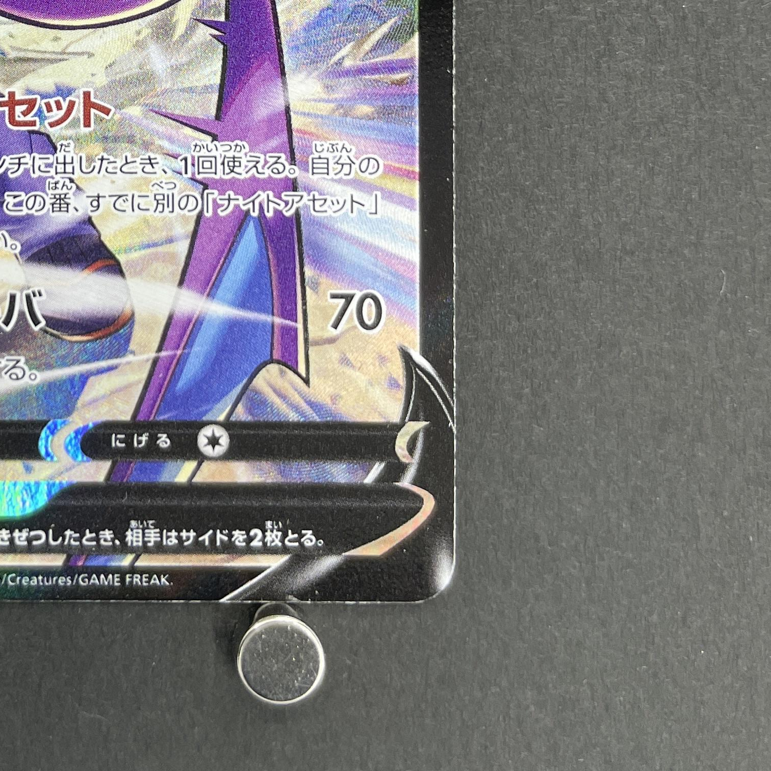 Crobat V CSR 243/184 Pokemon card VMAX Climax s8b (1.NM)