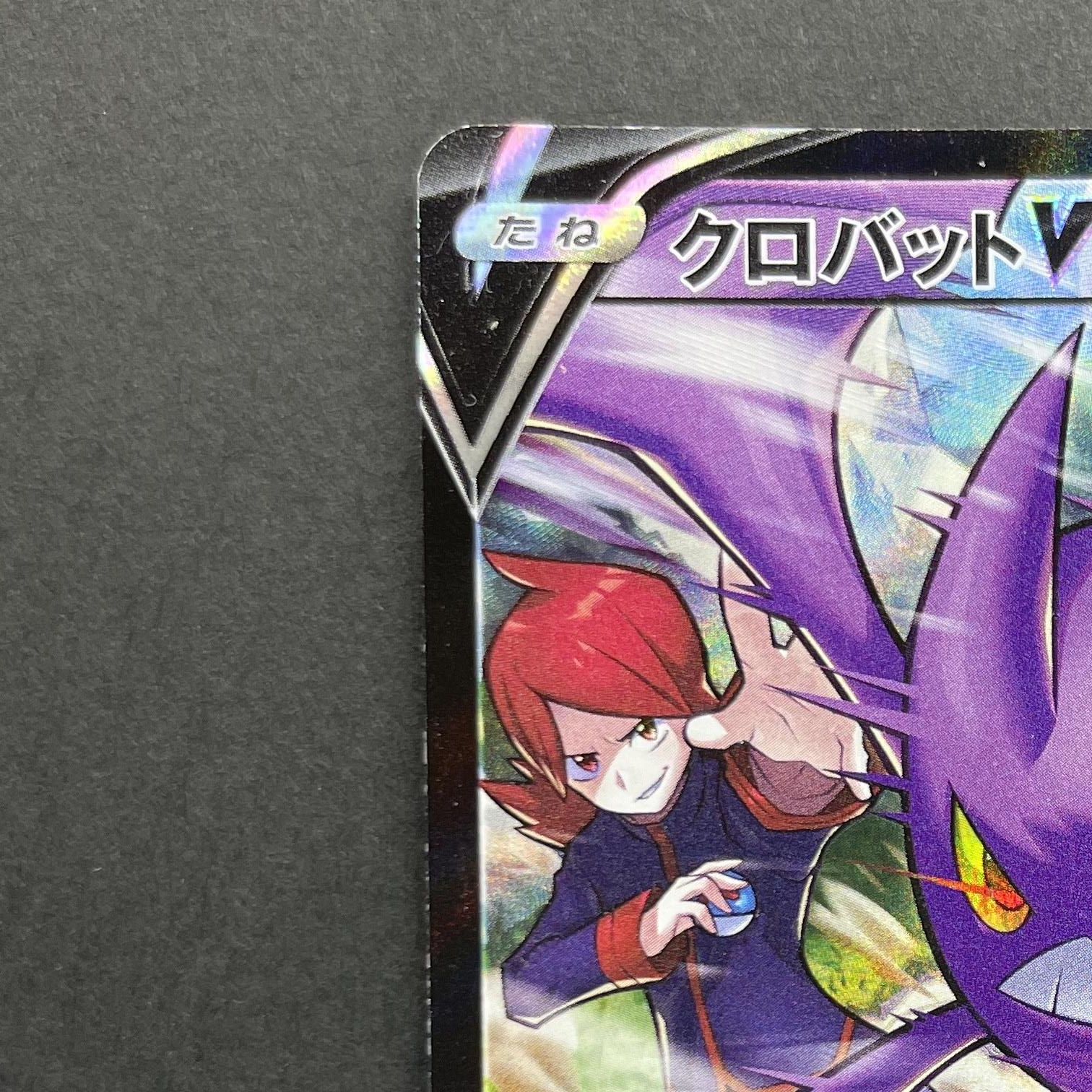 Crobat V CSR 243/184 Pokemon card VMAX Climax s8b (1.NM)