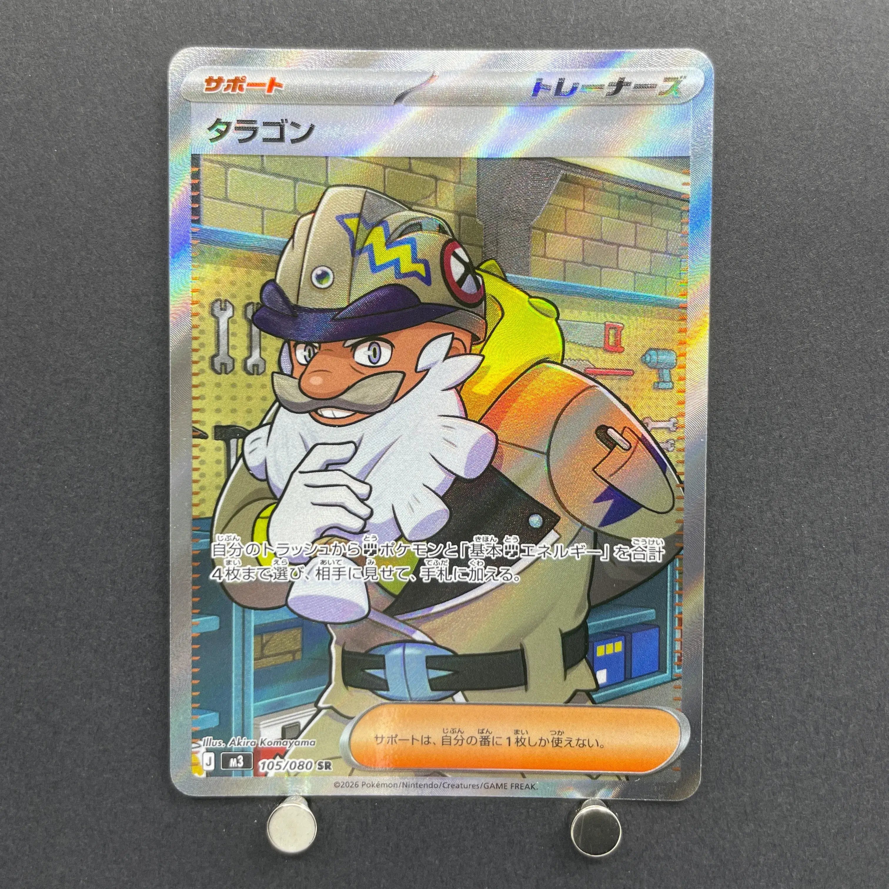 Tarragon SR 105/080 Pokemon card Nihil Zero M3 (1.NM)