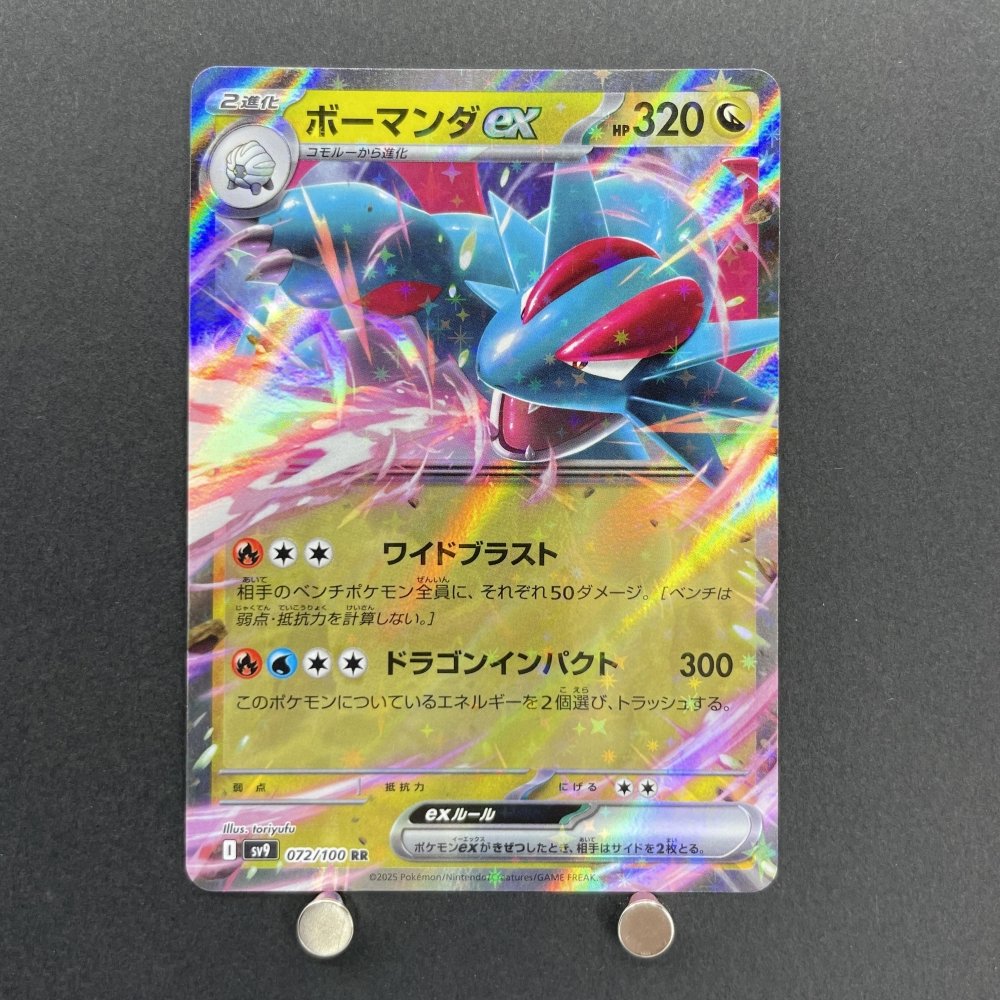 Salamence ex RR 072/100 Pokemon card Battle Partners sv9 (1.NM) - JariseStore