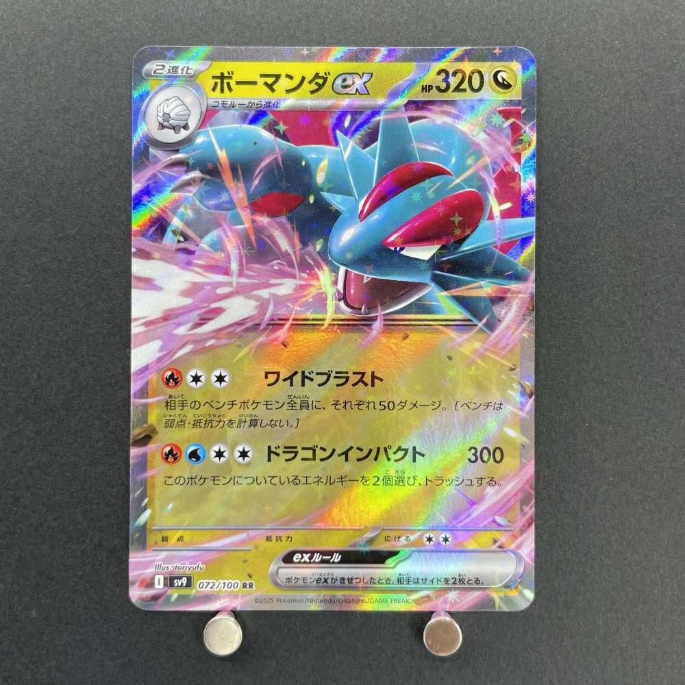 Salamence ex RR 072/100 Pokemon card Battle Partners sv9 (1.NM) - JariseStore