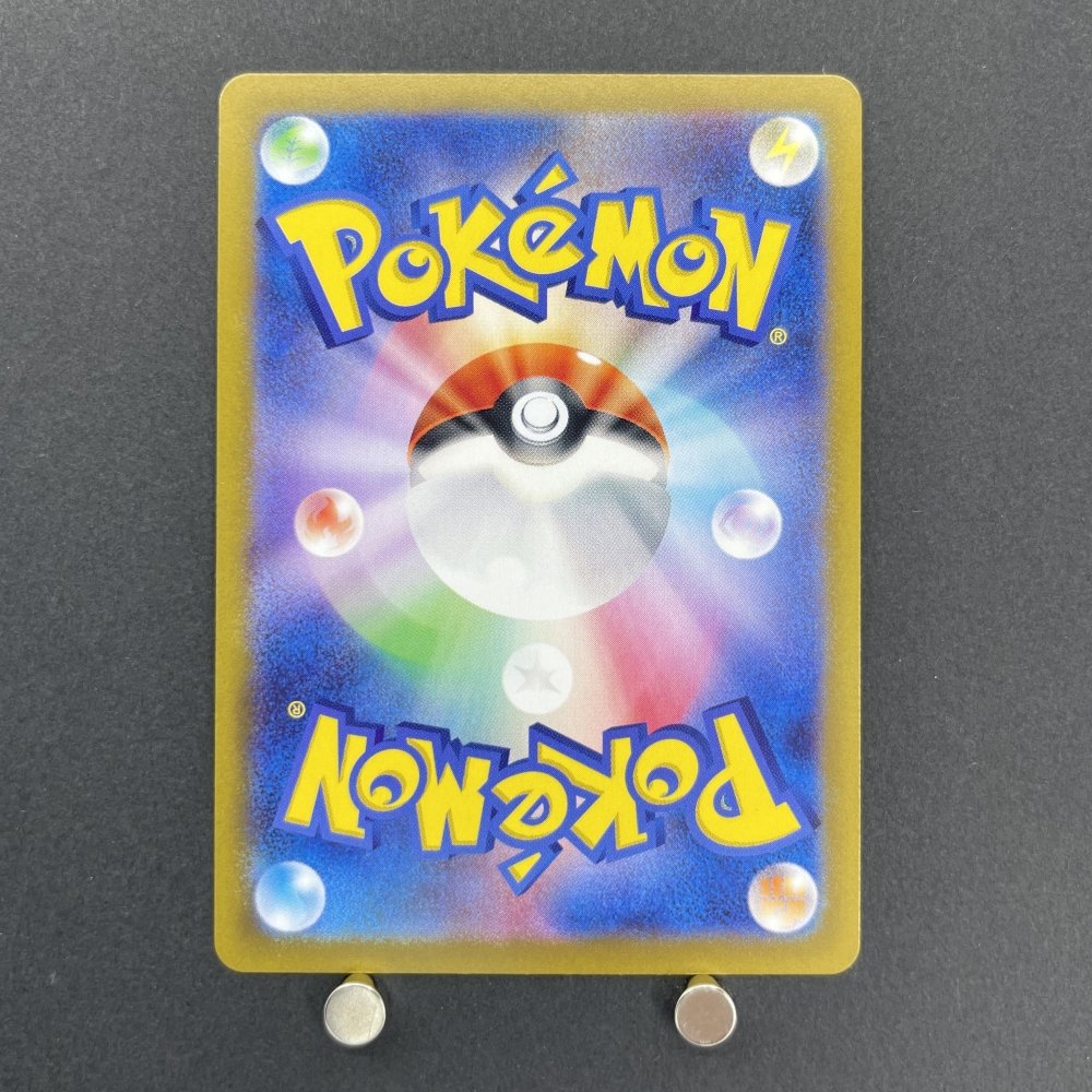 Salamence ex RR 072/100 Pokemon card Battle Partners sv9 (1.NM) - JariseStore
