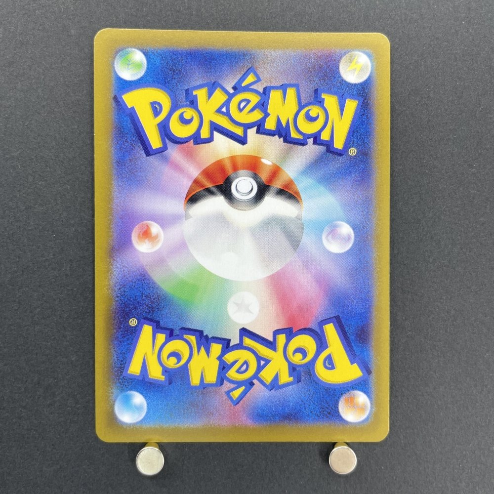 Salamence ex SR 119/100 Pokemon card Battle Partners sv9 (1.NM) - JariseStore