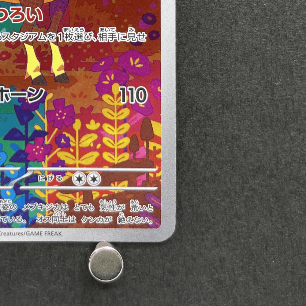 Sawsbuck AR 074/071 Pokemon card Cyber Judge sv5m (1.NM) - JariseStore