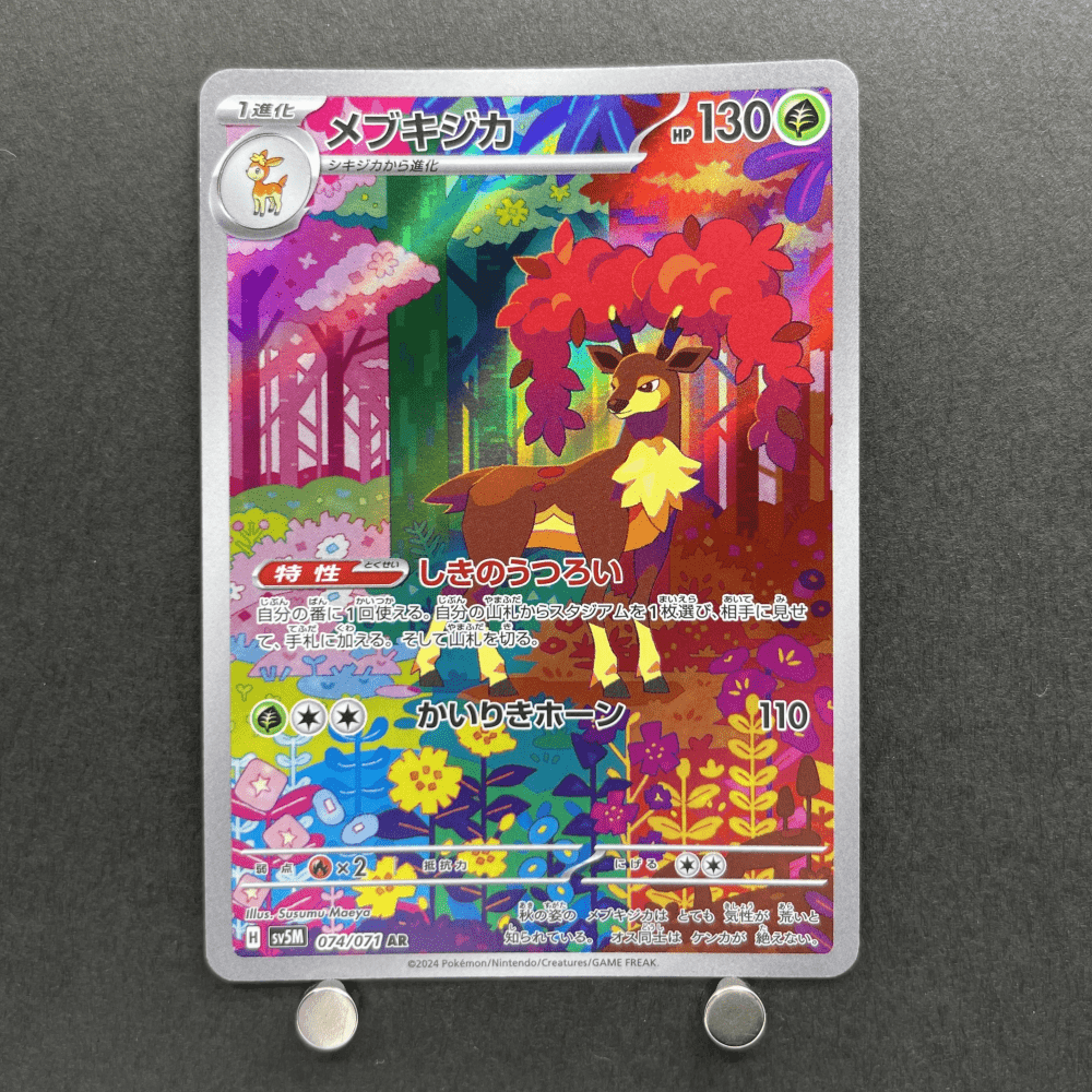 Sawsbuck AR 074/071 Pokemon card Cyber Judge sv5m (1.NM) - JariseStore