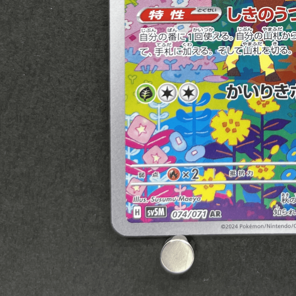 Sawsbuck AR 074/071 Pokemon card Cyber Judge sv5m (1.NM) - JariseStore