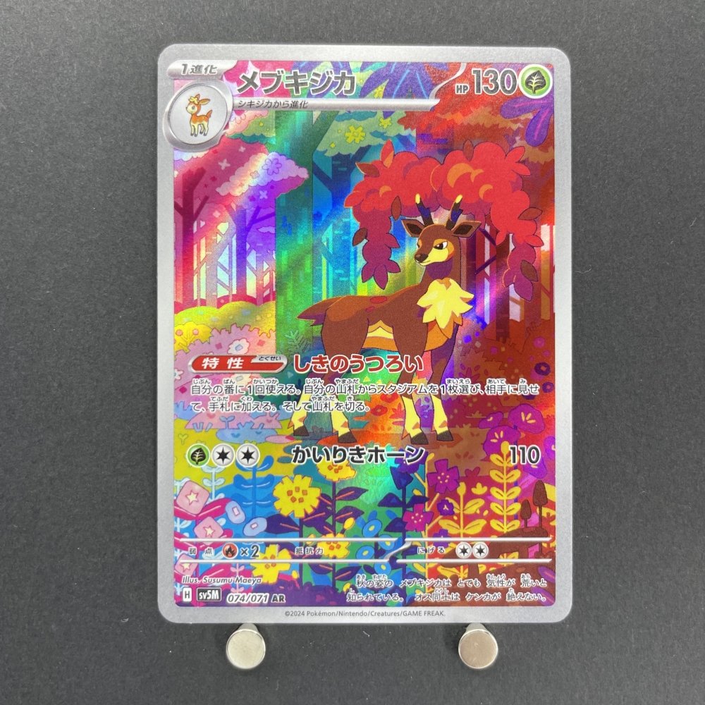 Sawsbuck AR 074/071 Pokemon card Cyber Judge sv5m (1.NM) - JariseStore