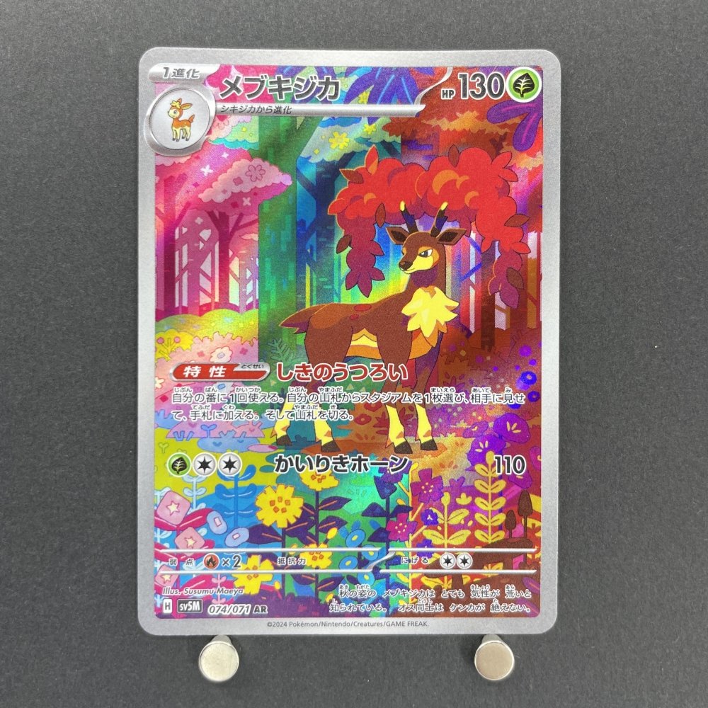 Sawsbuck AR 074/071 Pokemon card Cyber Judge sv5m (1.NM) - JariseStore