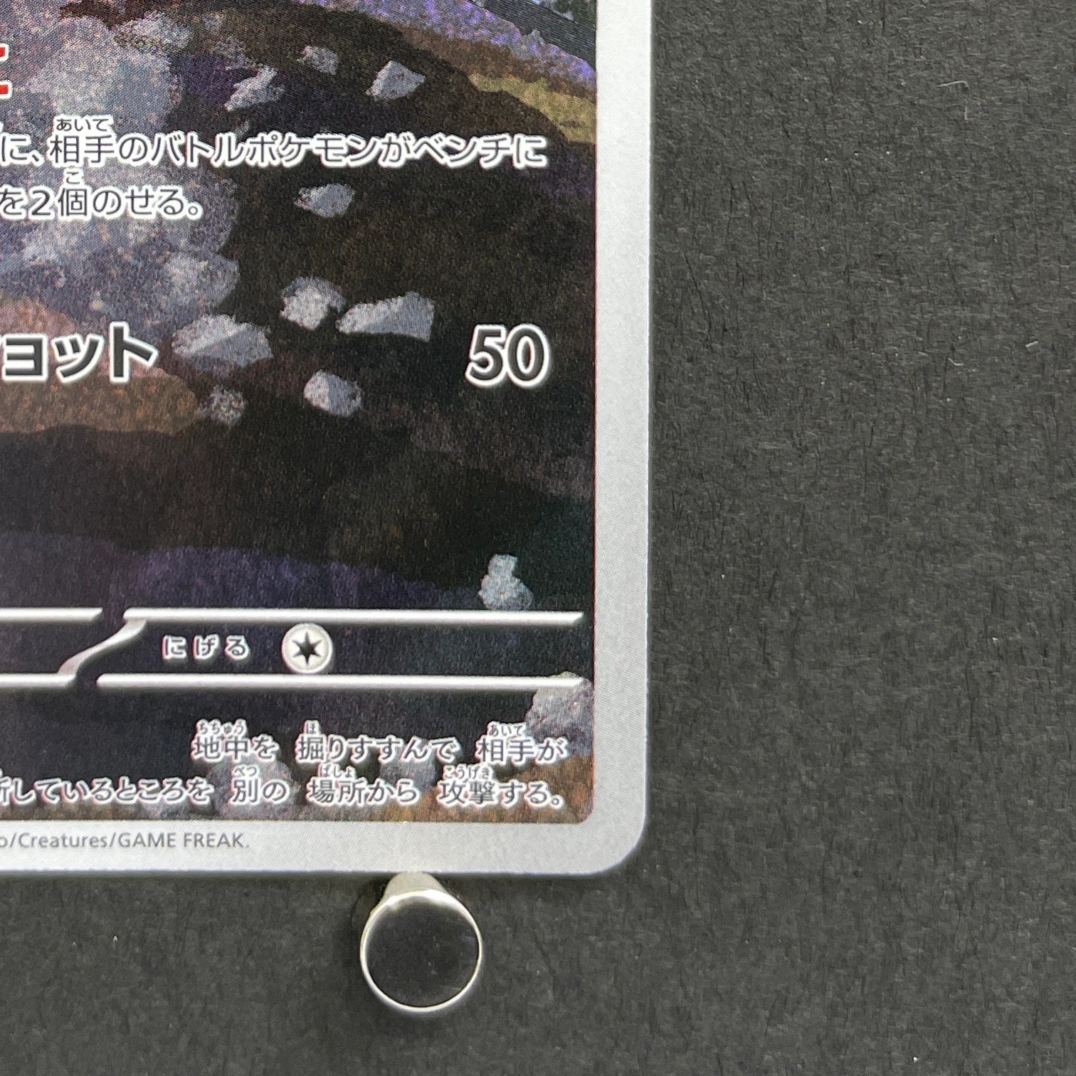 Team Rocket's Dugtrio AR 206/193 Pokemon card Mega Dream ex M2a (2.LP)