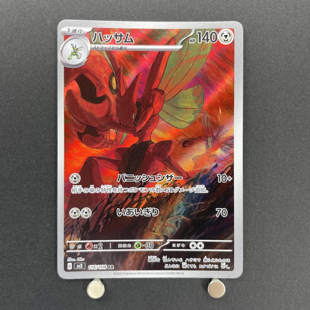 Scizor AR 116/108 Pokemon card Ruler of the Black Flame sv3 (1.NM) - JariseStore
