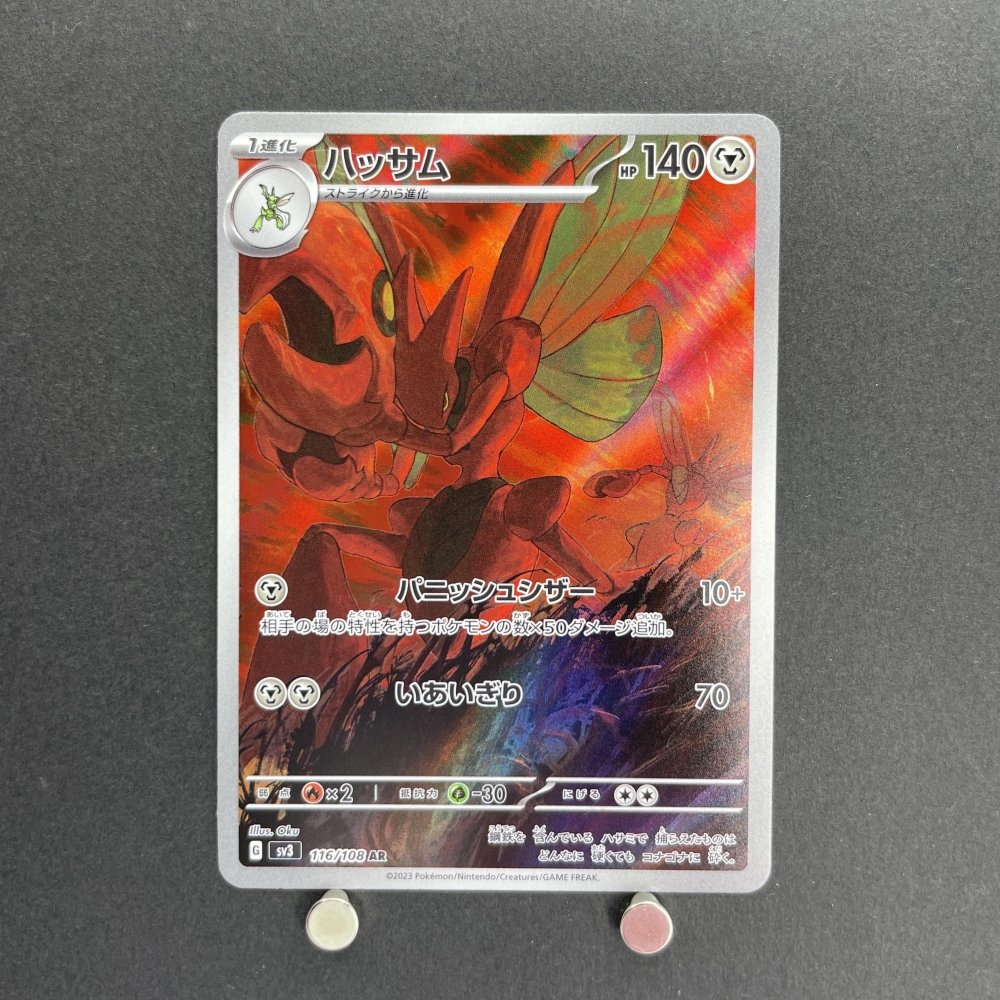 Scizor AR 116/108 Pokemon card Ruler of the Black Flame sv3 (1.NM) - JariseStore
