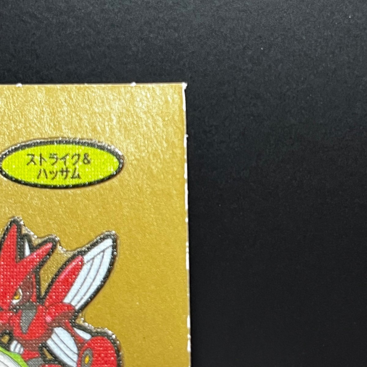 Scizor&Scyther gold Decochara Seal Sticker bread sticker 200th edition Japanese (2.LP) Scratch - JariseStore