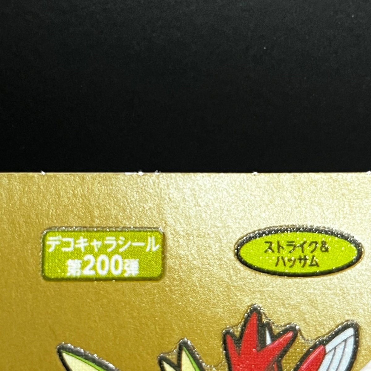 Scizor&Scyther gold Decochara Seal Sticker bread sticker 200th edition Japanese (2.LP) Scratch - JariseStore