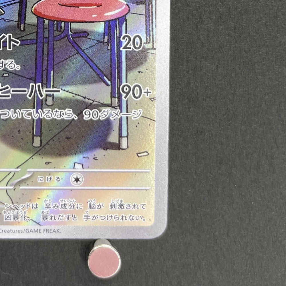Scovillain AR 081/078 Pokemon card Violet ex sv1v (1.NM) - JariseStore