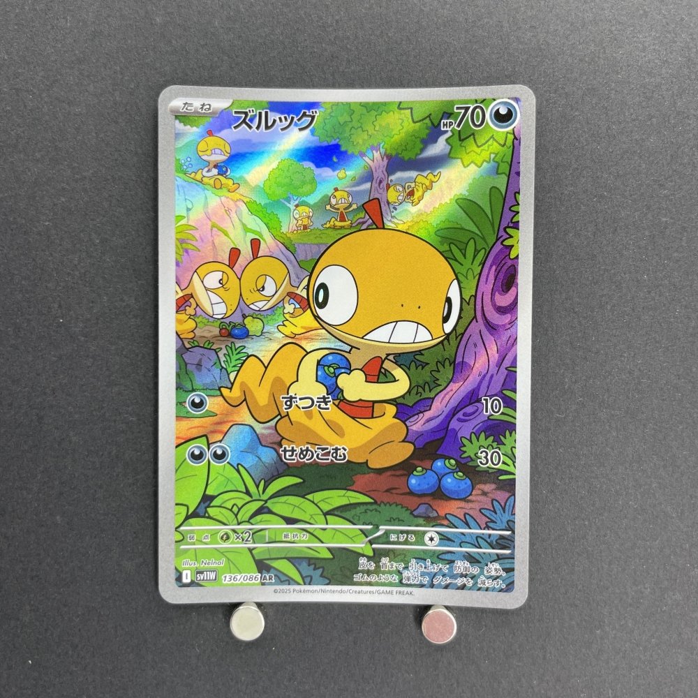 Scraggy AR 136/086 Pokemon card Black Bolt sv11W (1.NM) - JariseStore